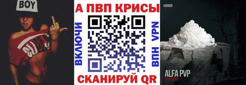 Alpha PVP Crystall  Сосновоборск 