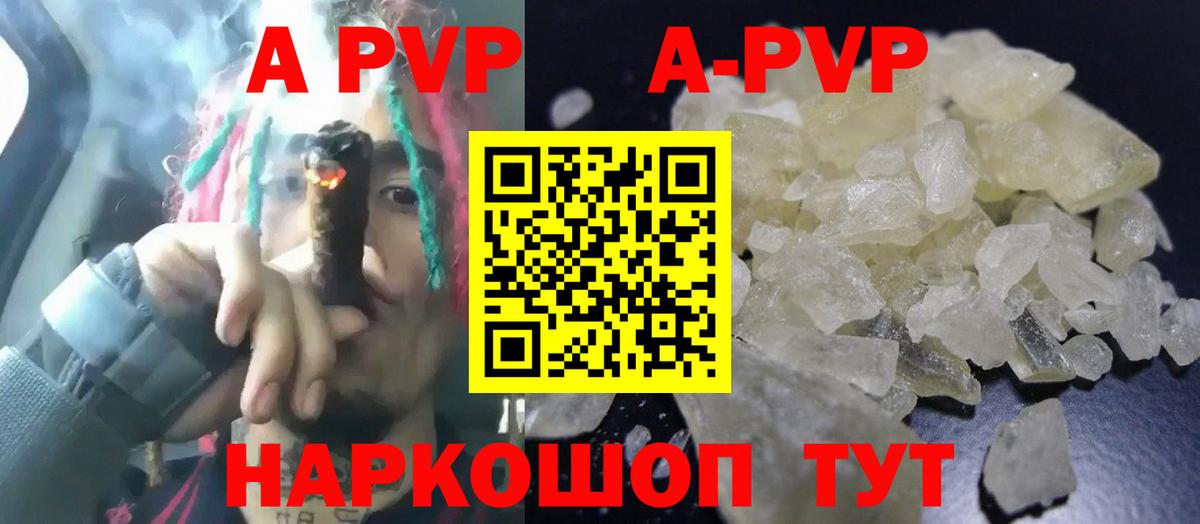 Сосновоборск  Альфа ПВП Crystall  Alfa_PVP СК КРИС  Alpha-PVP Соль  Вход с VPN 