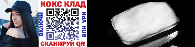 Кокаин 99% Сосновоборск