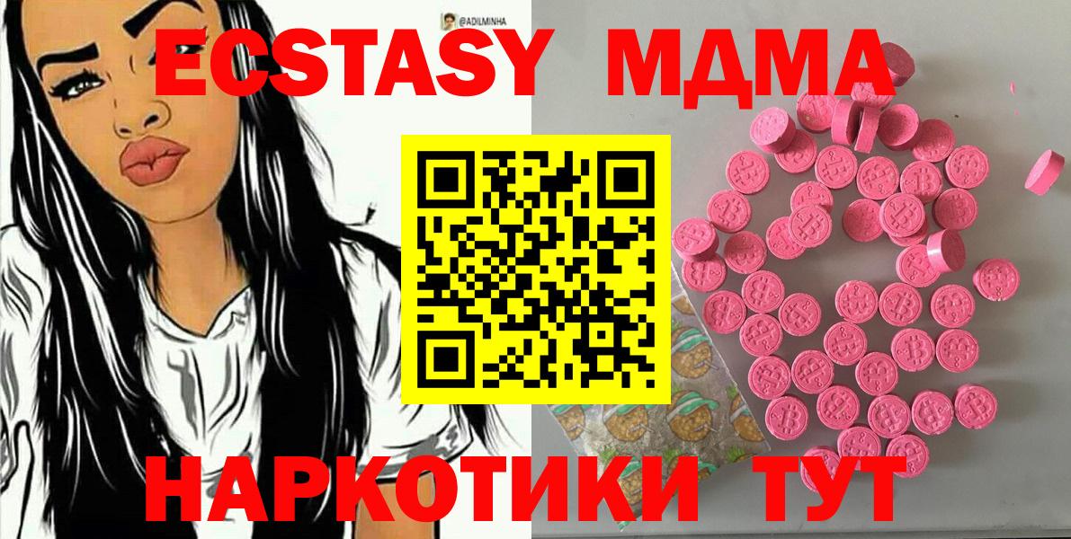 Ecstasy круглые Сосновоборск