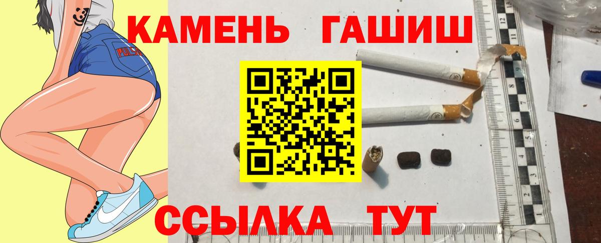 ГАШИШ  ГАШИШ 40% ТГК  Вход с VPN  Сосновоборск 
