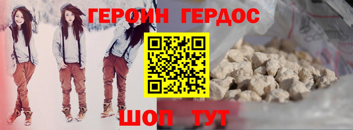Сосновоборск  ГЕРОИН гречка  ГЕРОИН  Вход с VPN 