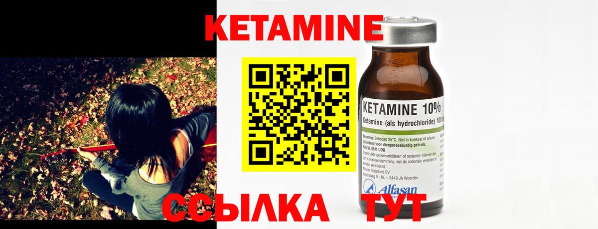 Кетамин ketamine  Кетамин VHQ  Вход с VPN  Сосновоборск 