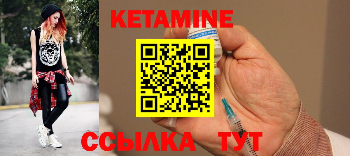 КЕТАМИН VHQ Сосновоборск