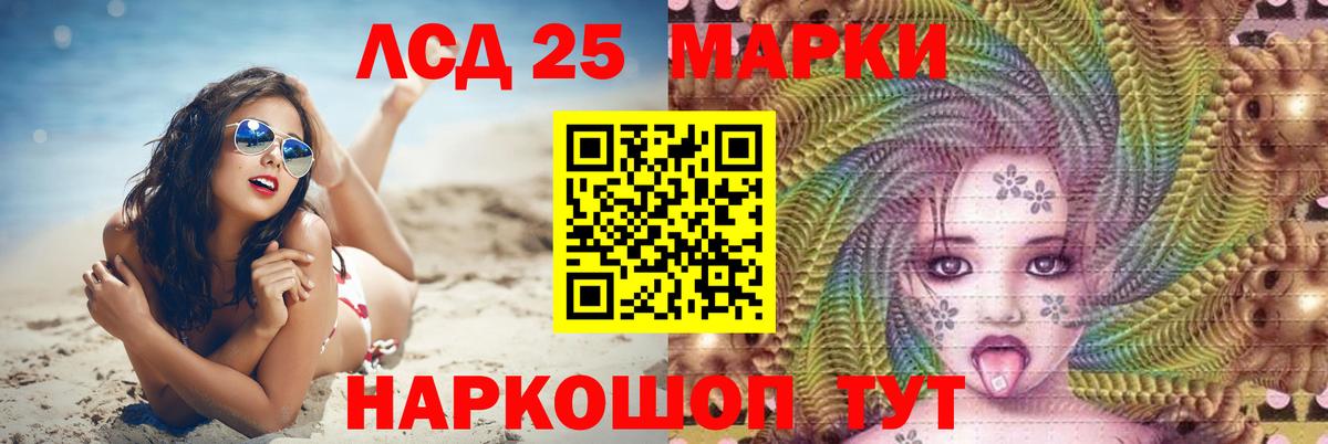 LSD-25 экстази кислота Сосновоборск