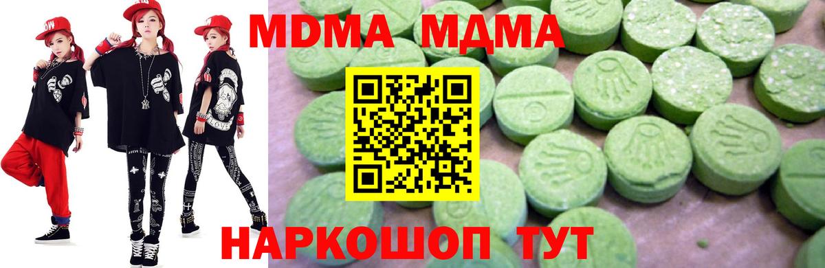 MDMA Molly Сосновоборск