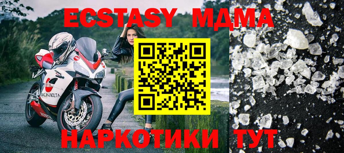 MDMA crystal  Вход с VPN  MDMA кристаллы  МДМА  Сосновоборск 