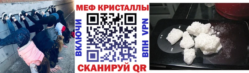 продажа наркотиков  Сосновоборск  МЕФ мука 