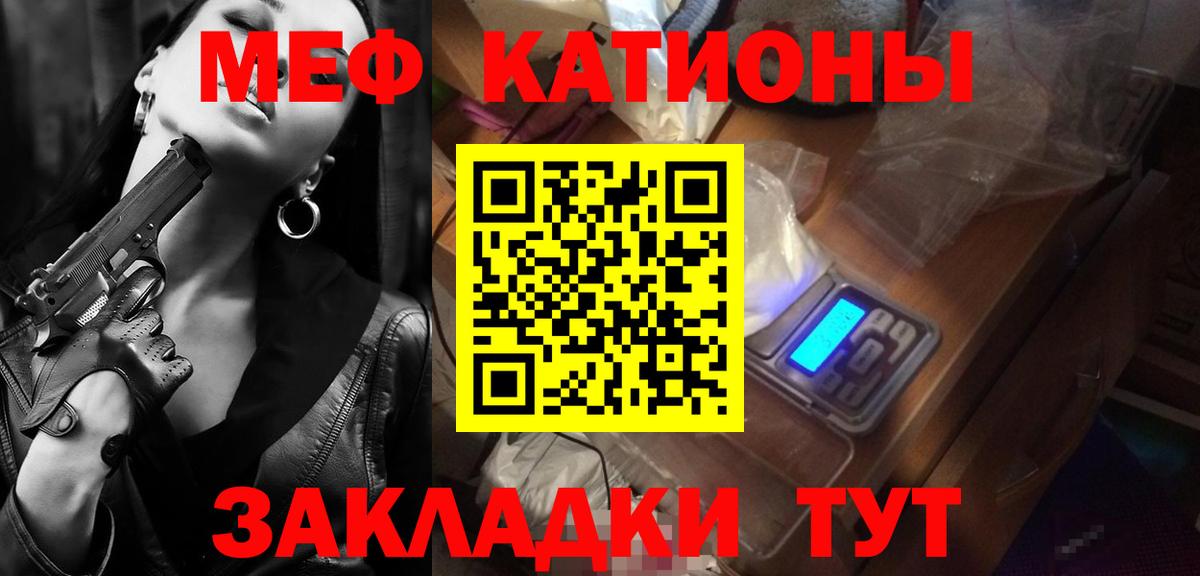 МЯУ-МЯУ  Вход с VPN  МЯУ-МЯУ  Мефедрон VHQ  Сосновоборск  МЕФ мука 