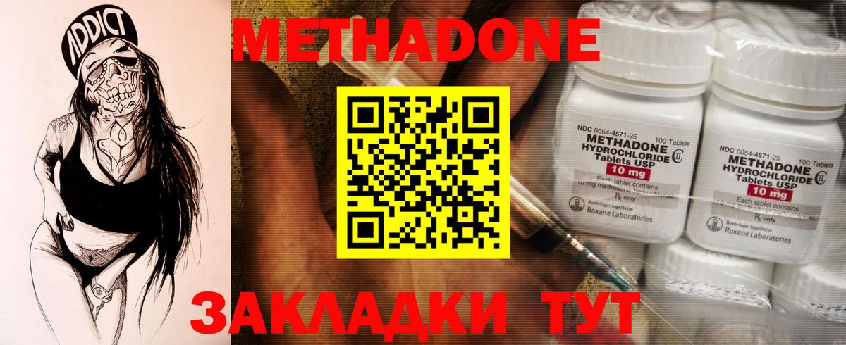 МЕТАДОН VHQ Сосновоборск