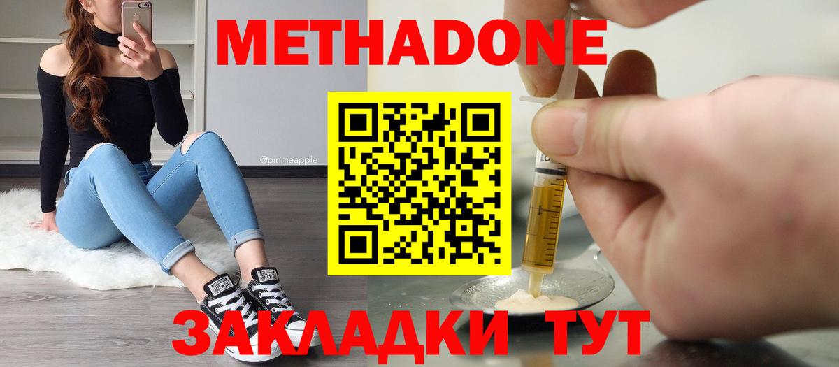 Сосновоборск  Метадон VHQ  shop Telegram  МЕТАДОН methadone  Вход с VPN 