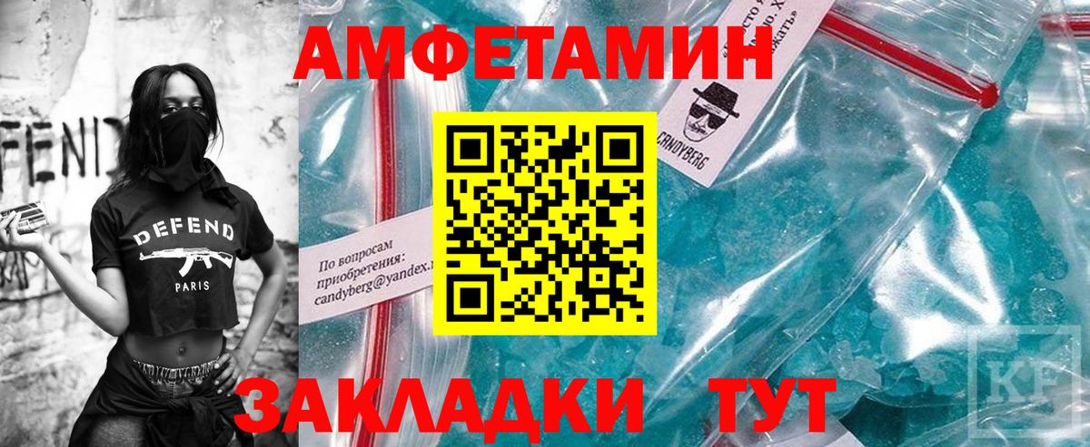 МЕТАМФЕТАМИН мет  МЕТАМФЕТАМИН мет  Вход с VPN  Сосновоборск 