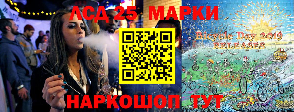 Марки NBOMe 1500мкг Сосновоборск