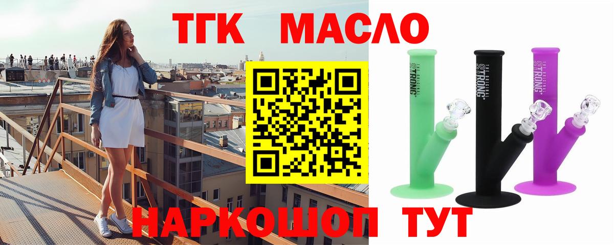 ТГК вейп с тгк  Вход с VPN  Сосновоборск 