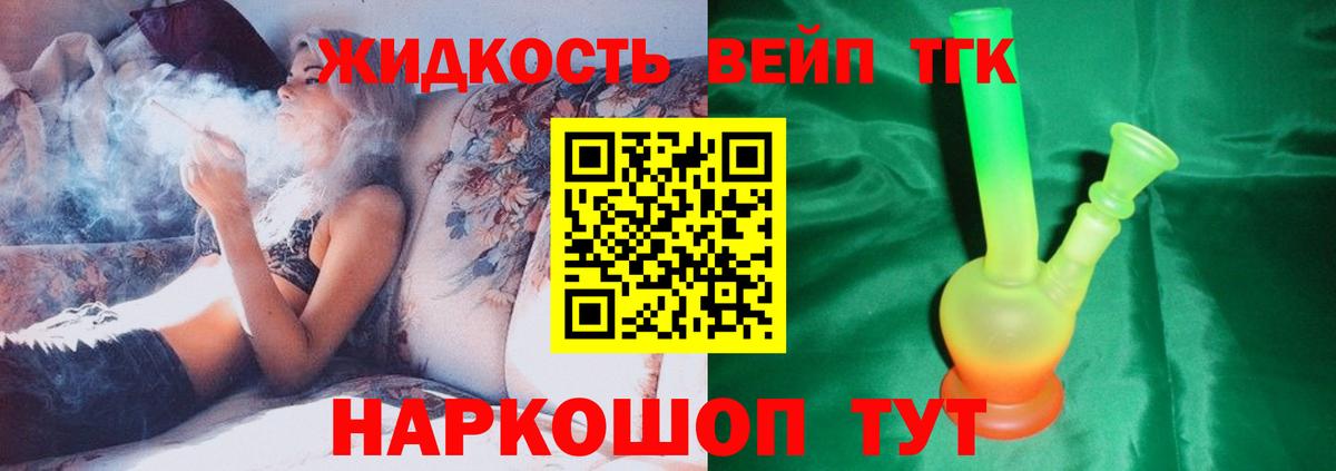 Дистиллят ТГК гашишное масло Сосновоборск
