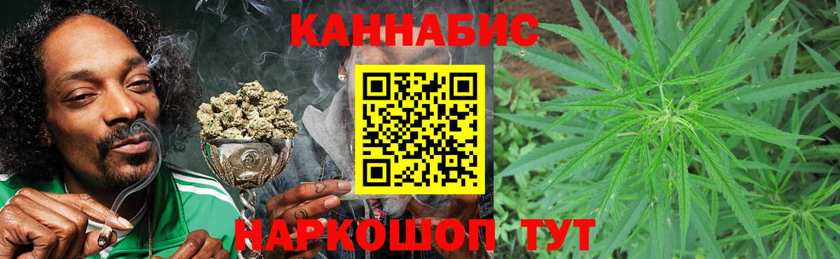 Марихуана AK-47 Сосновоборск