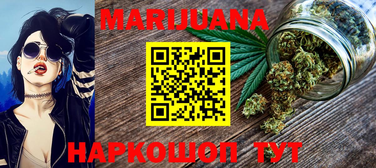 Марихуана планчик  Канабис семена  Сосновоборск  Бошки Шишки LSD WEED  Вход с VPN 